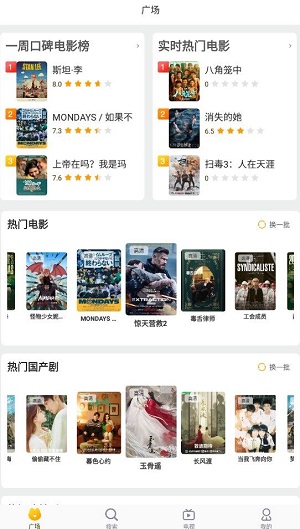 热血影院手机软件app截图