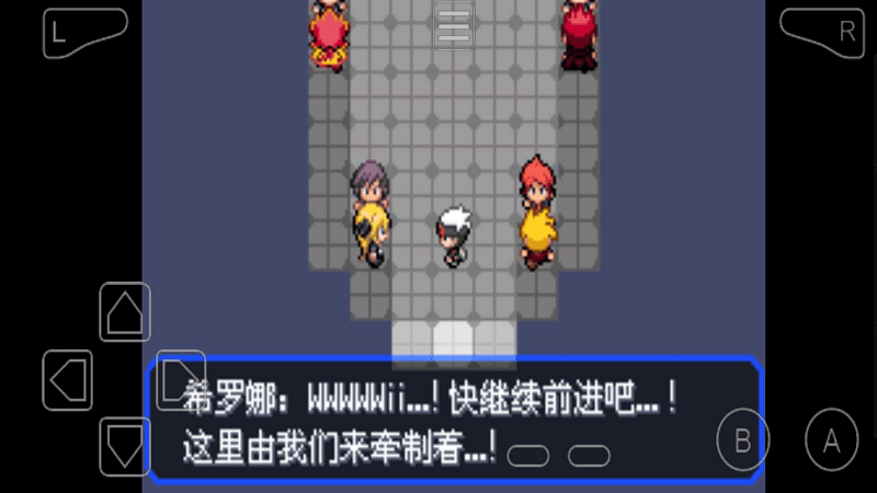 口袋妖怪究极绿宝石 金手指版手游app截图