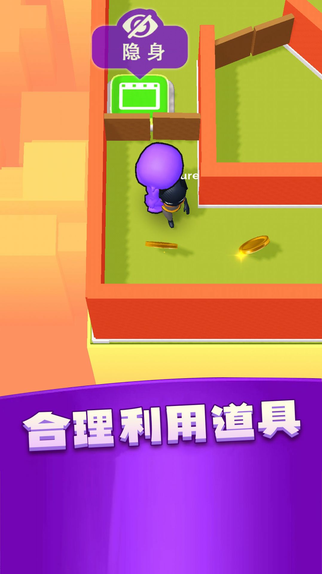 小丑躲猫猫 官方版 手游app截图