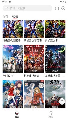 994影视手机软件app截图