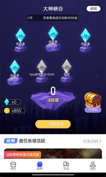 天天领皮肤手机软件app截图