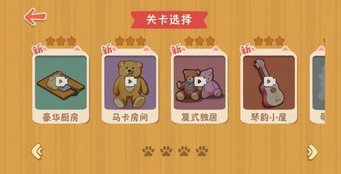 喵喵人生手游app截图