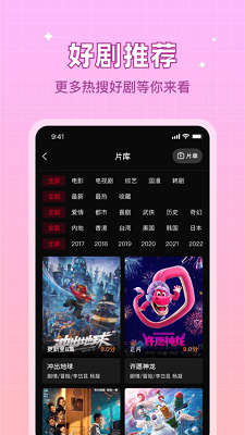 双鱼视频 最新版手机软件app截图