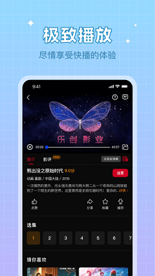 双鱼视频 最新版手机软件app截图