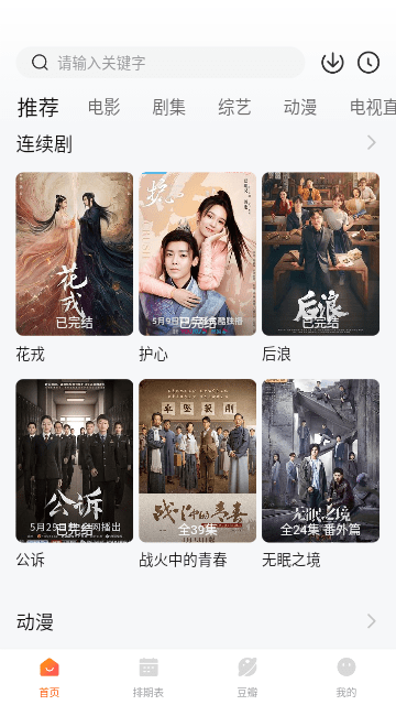 恐影迷 最新版手机软件app截图