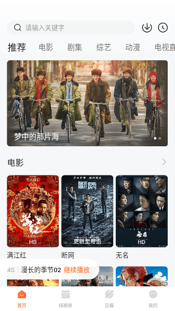 恐影迷 最新版手机软件app截图
