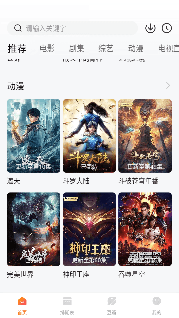 恐影迷 最新版手机软件app截图
