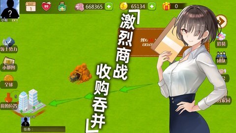 创业人生手游手游app截图