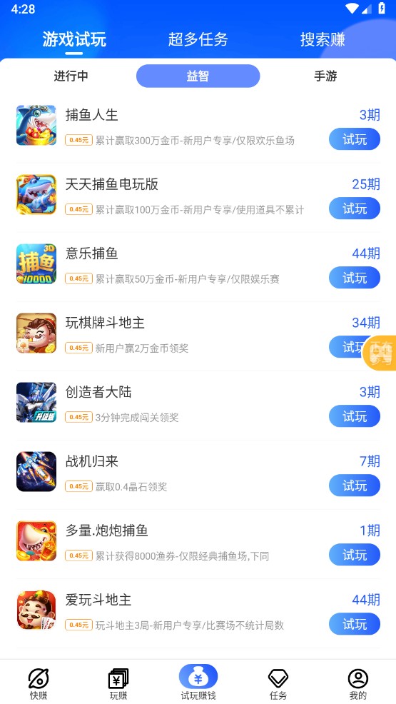 益玩赚 赚钱版手机软件app截图