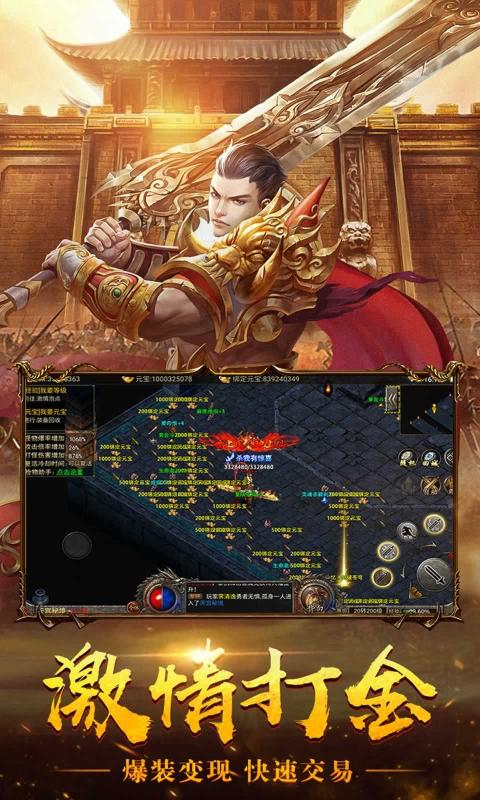 盟重英雄之神器大陆手游app截图