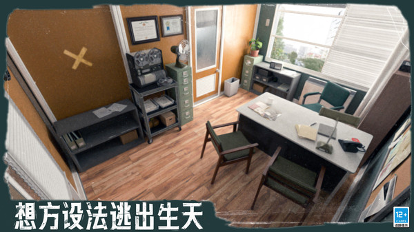 逃逸 手游手游app截图