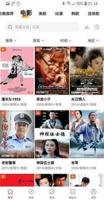 火焰影视 下载安装免费追剧手机软件app截图