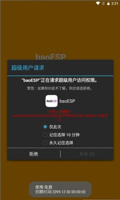 baoesp辅助器 免费版手机软件app截图