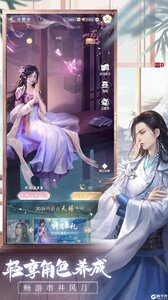 盛唐烟雨手游 最新版手游app截图