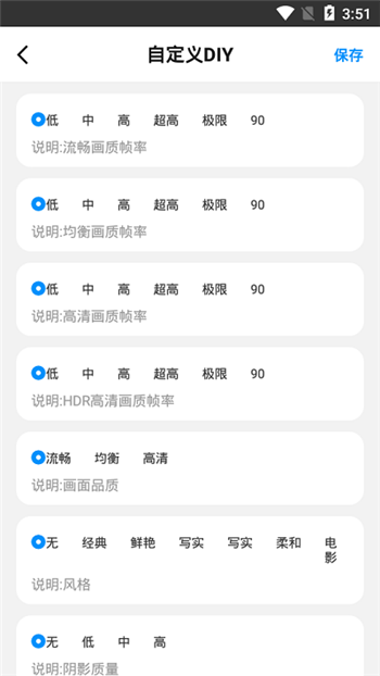 hz888top画质助手手机软件app截图
