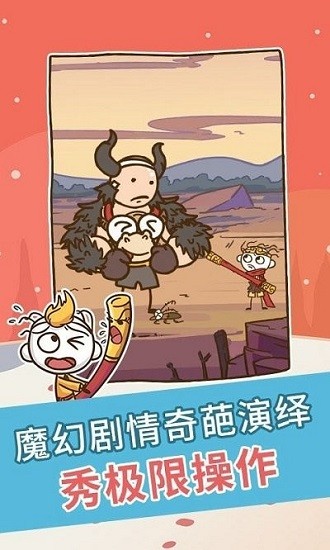 史上最坑爹的游戏2 安卓2024手游app截图