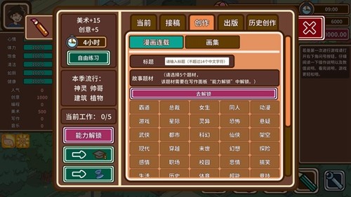 宅人传说 安卓移植版手游app截图