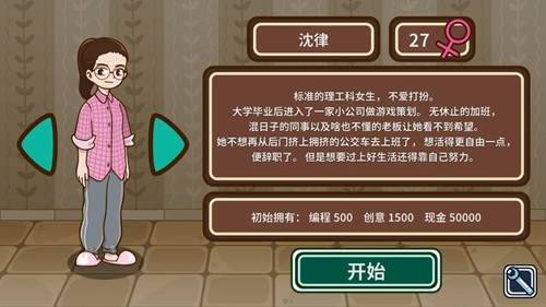 宅人传说 安卓移植版手游app截图