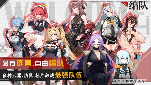 映月城与电子姬 官方版手游app截图