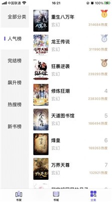 星灵阅读器手机软件app截图