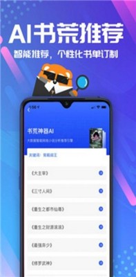 星灵阅读器 最新版手机软件app截图