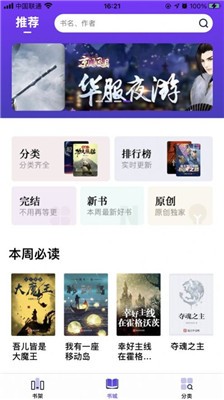 星灵阅读器 最新版手机软件app截图