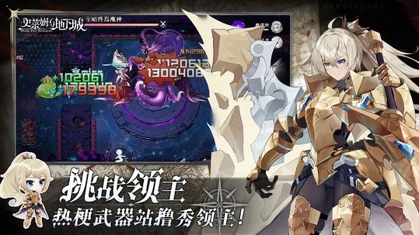 史莱姆与地下城 官网下载正版手游app截图
