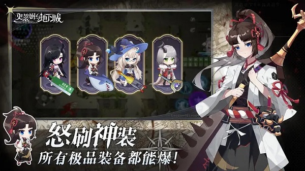 史莱姆与地下城 官网下载正版手游app截图