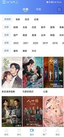 流星视频 app官方下载追剧最新版手机软件app截图