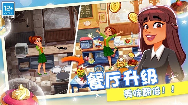 顶级厨师 无广告手游app截图