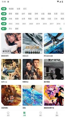 鲸云影视 免费版手机软件app截图
