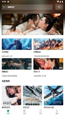 鲸云影视 免费版手机软件app截图