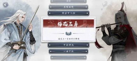 曲中剑 最新版手游app截图