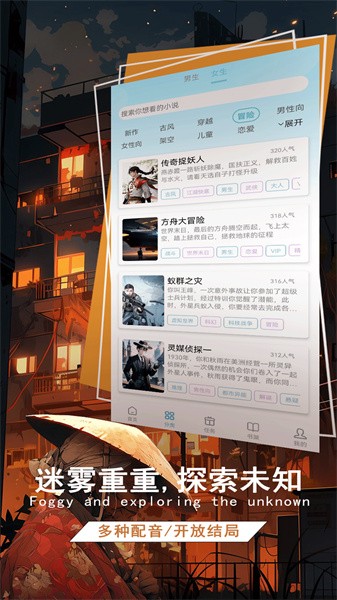 校园怪谈 中文版手游app截图