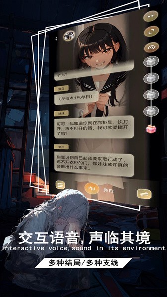 校园怪谈 中文版手游app截图
