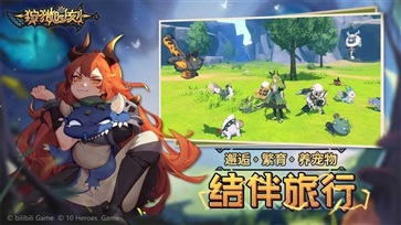 狩猎时刻 手游手游app截图