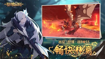 狩猎时刻 手游手游app截图