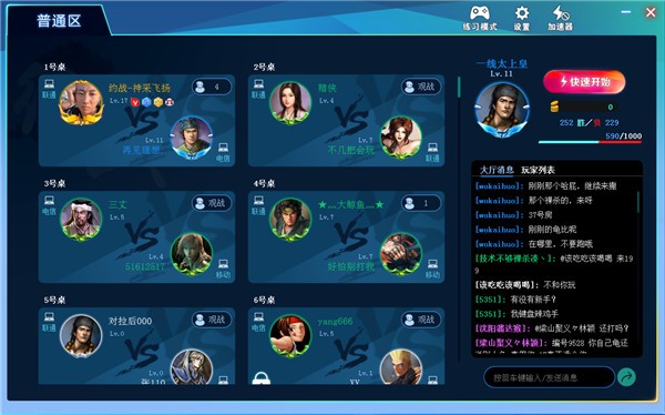 约战竞技场 中文版手机软件app截图