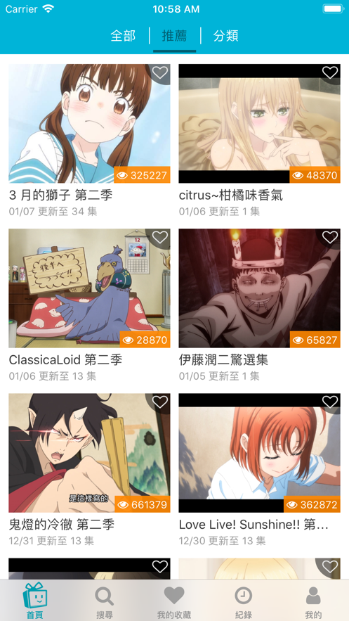巴哈姆特动画疯手机软件app截图