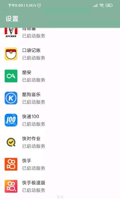 李跳跳 2.2版手机软件app截图