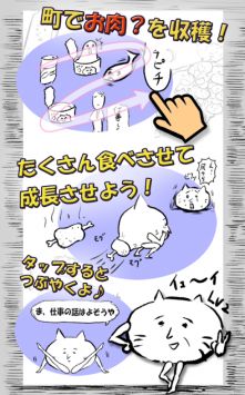 寄生猫手游app截图