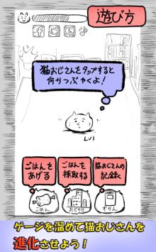 寄生猫手游app截图