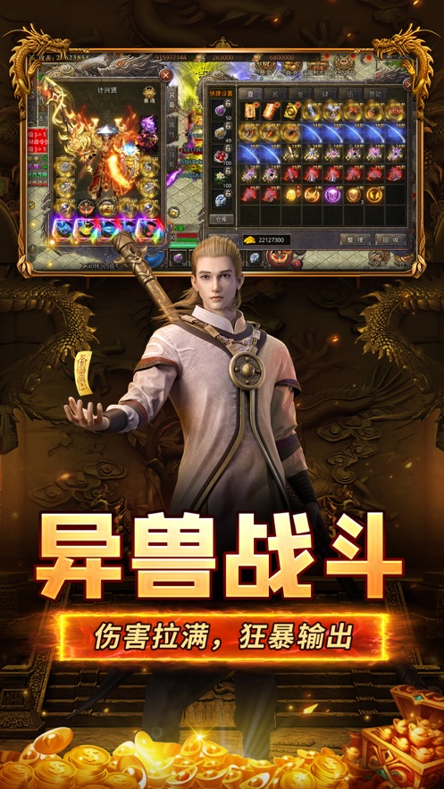 山海经之名剑录 手游手游app截图