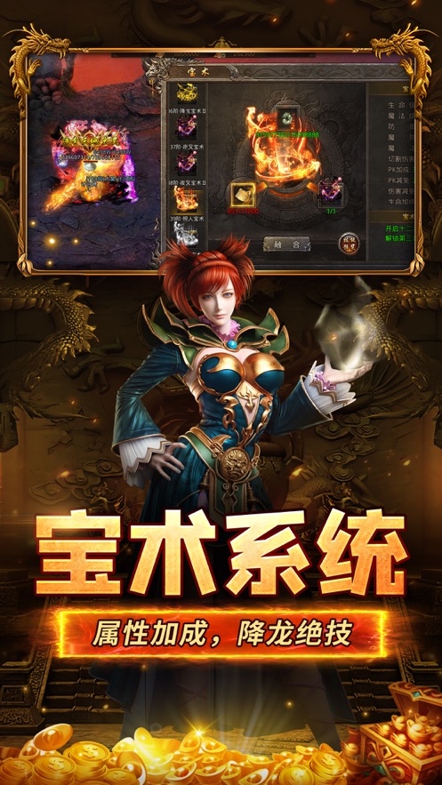 山海经之名剑录 手游手游app截图