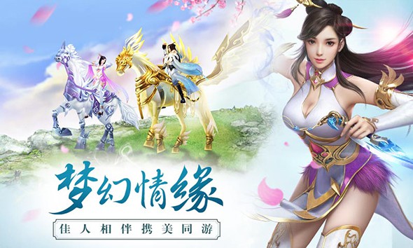 思美人 安卓版手游app截图