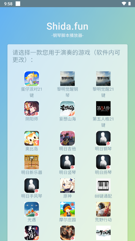 十大自动弹琴手机软件app截图