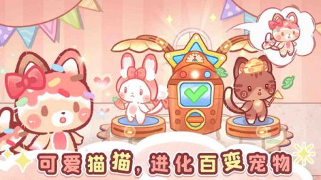 森林猫猫旅途手游app截图