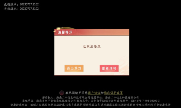 山海妖灵记手游app截图