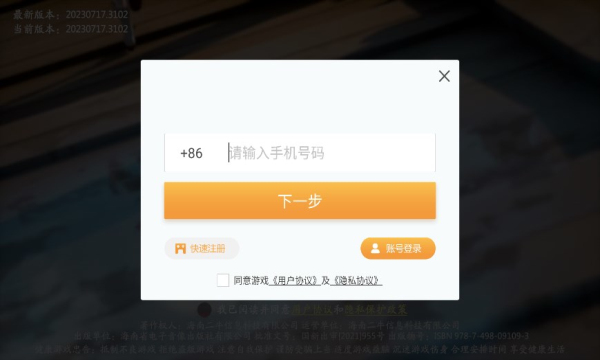 山海妖灵记手游app截图