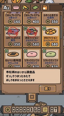 狗狗的使命手游app截图